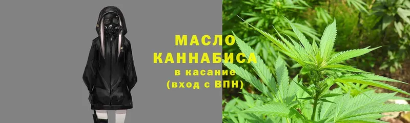 купить наркотик  МЕГА ССЫЛКА  Дистиллят ТГК THC oil  Рыбинск 